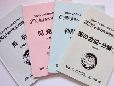 国立附属小学校お受験 塾に通わず ピグマリオン問題集 子育てはトライアル エラー